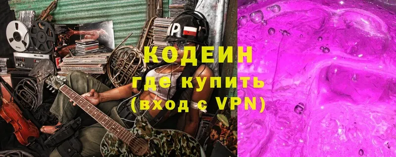 сколько стоит  ОМГ ОМГ сайт  Кодеин Purple Drank  Гай 