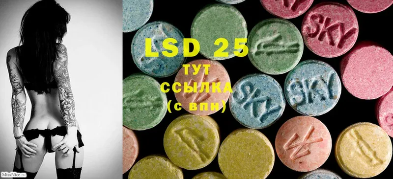 LSD-25 экстази ecstasy  Гай 